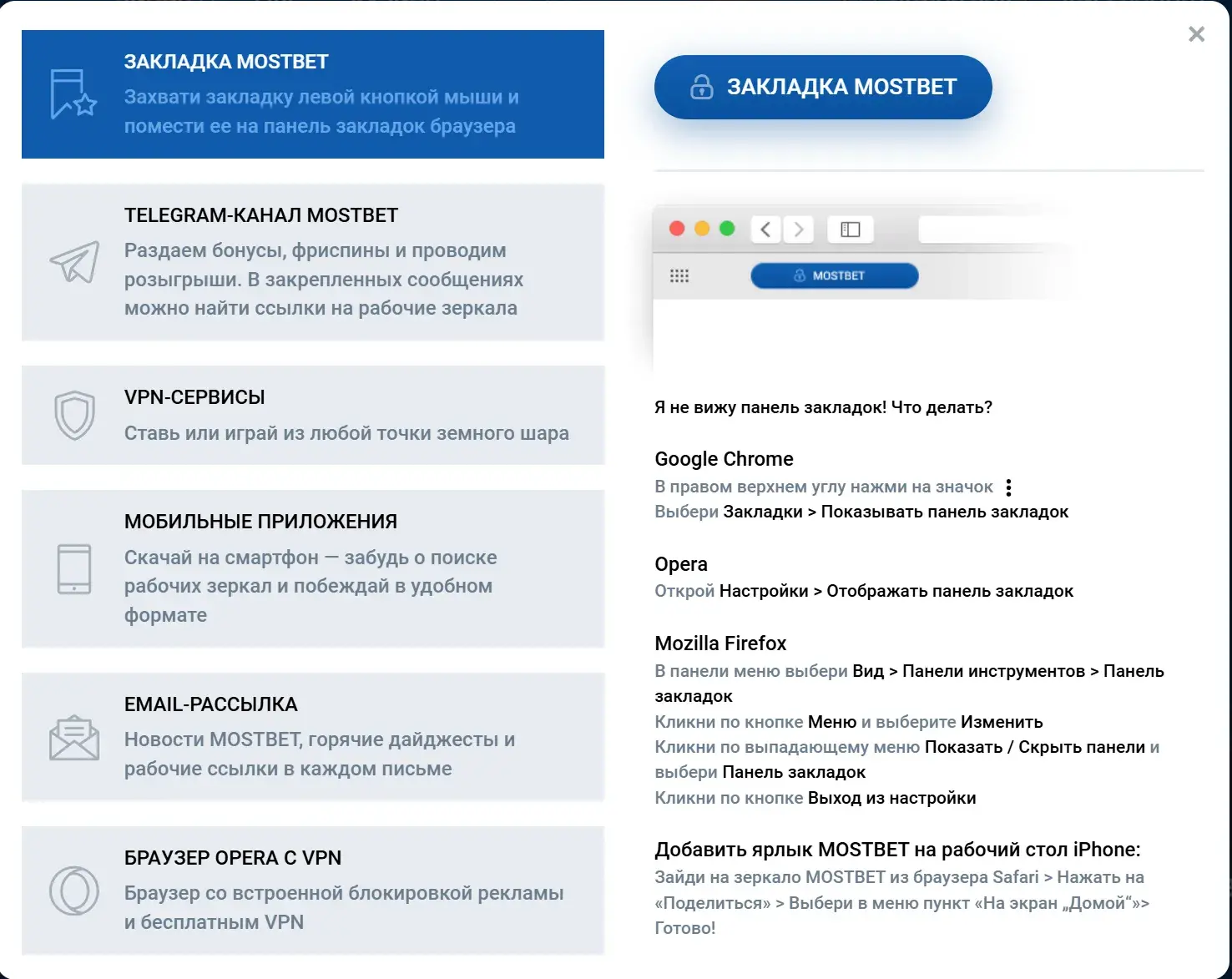 Mostbet Киргизия - Поддержка mostbet в Кыргызстане: